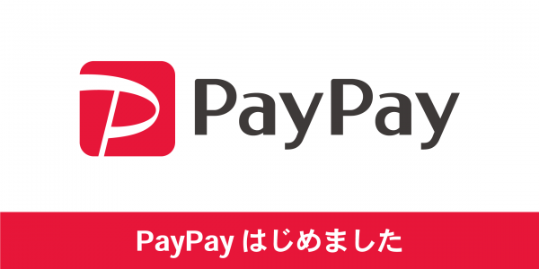 PayPay導入しました！